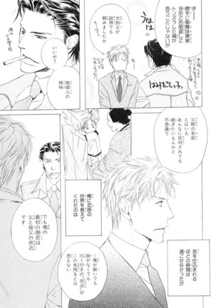 MAGAZINE BE×BOY 2007-09 Page #39