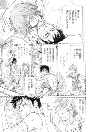 MAGAZINE BE×BOY 2007-09 Page #414