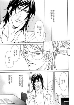 MAGAZINE BE×BOY 2007-09 Page #310