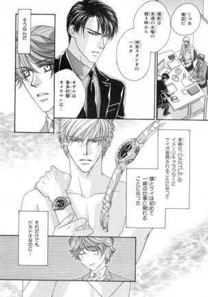 MAGAZINE BE×BOY 2007-09 Page #337