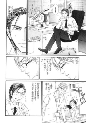 MAGAZINE BE×BOY 2007-09 Page #385