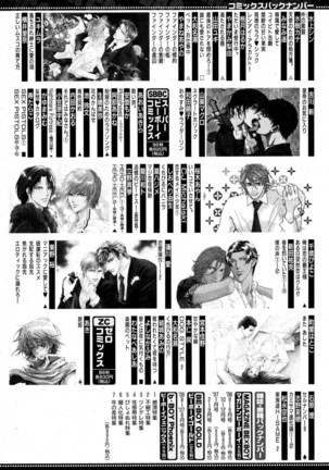 MAGAZINE BE×BOY 2007-09 Page #164