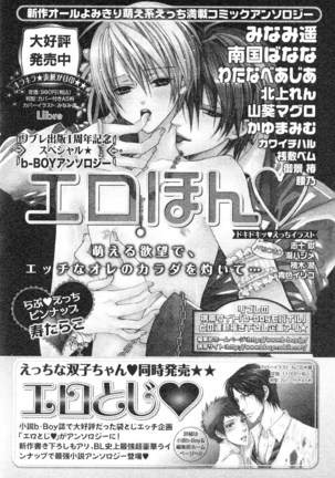 MAGAZINE BE×BOY 2007-09 Page #66