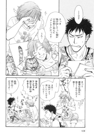MAGAZINE BE×BOY 2007-09 Page #425