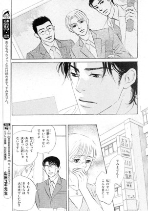 MAGAZINE BE×BOY 2007-09 Page #222