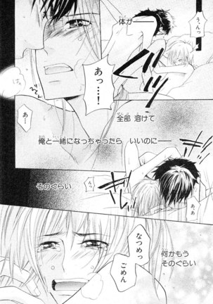 MAGAZINE BE×BOY 2007-09 Page #259