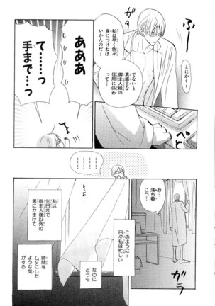 MAGAZINE BE×BOY 2007-09 Page #60
