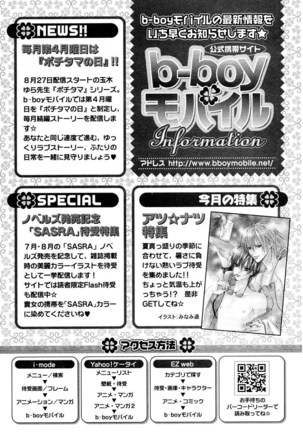 MAGAZINE BE×BOY 2007-09 Page #546