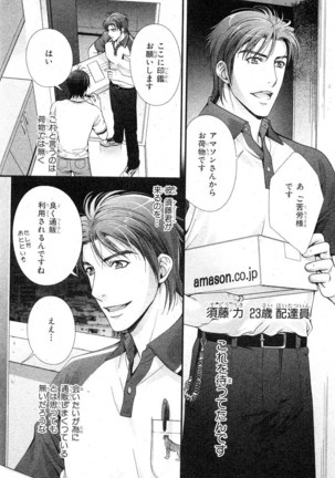 MAGAZINE BE×BOY 2007-09 Page #245
