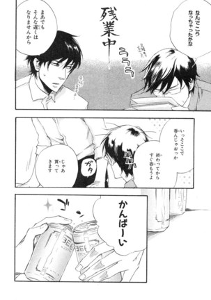 MAGAZINE BE×BOY 2007-09 Page #193
