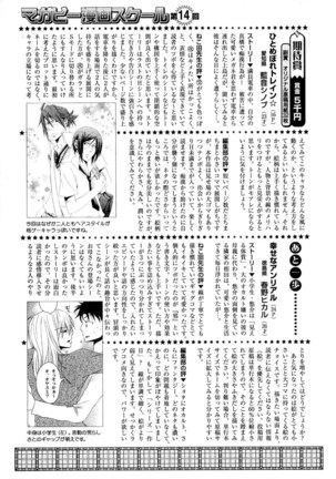 MAGAZINE BE×BOY 2007-09 Page #548