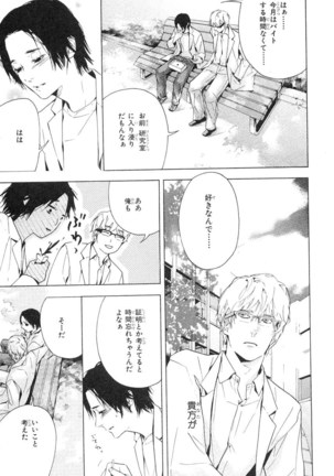MAGAZINE BE×BOY 2007-09 Page #282