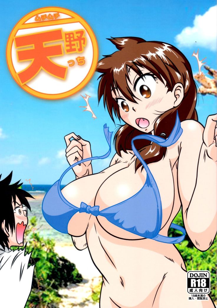 MukiMuchi Amano (Amano Megumi wa Sukidarake!