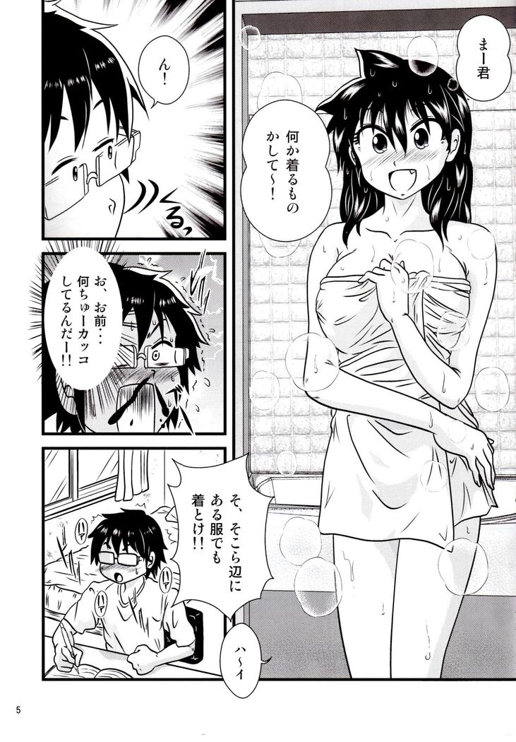 MukiMuchi Amano (Amano Megumi wa Sukidarake!