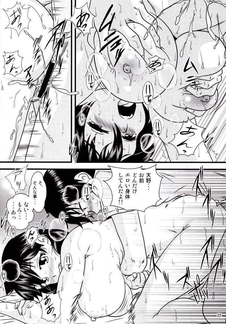 MukiMuchi Amano (Amano Megumi wa Sukidarake!
