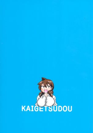 MukiMuchi Amano (Amano Megumi wa Sukidarake! Page #26