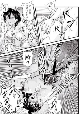 MukiMuchi Amano (Amano Megumi wa Sukidarake! Page #22