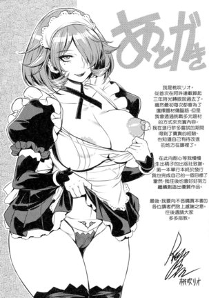 Shiawase no Daisho Page #26