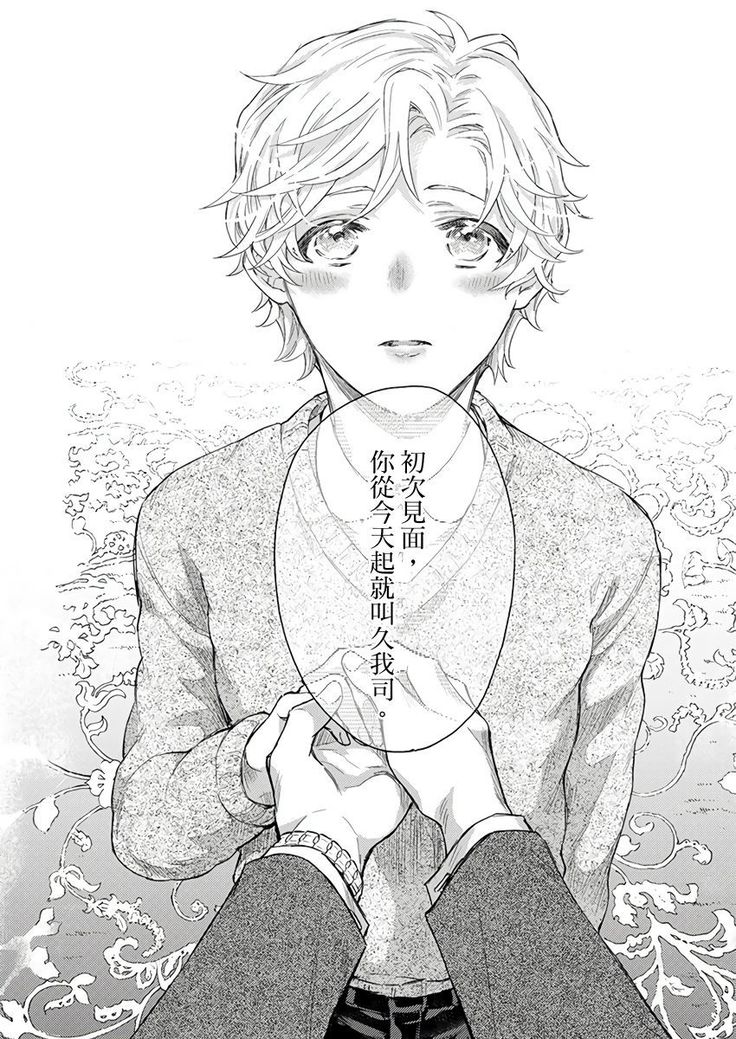 Kanraku Alpha -Enigma: Dai 4 no Verse- | α沦为Enigma：第4种性别 1-7