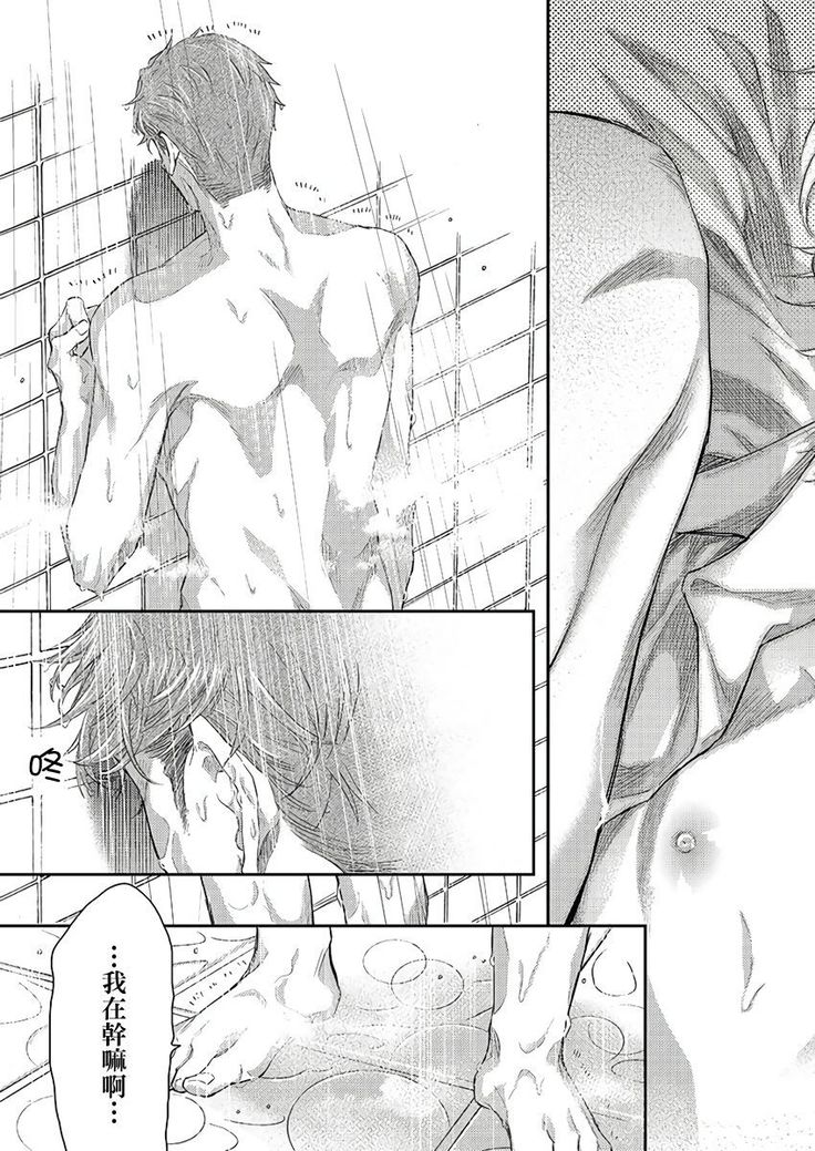Kanraku Alpha -Enigma: Dai 4 no Verse- | α沦为Enigma：第4种性别 1-7