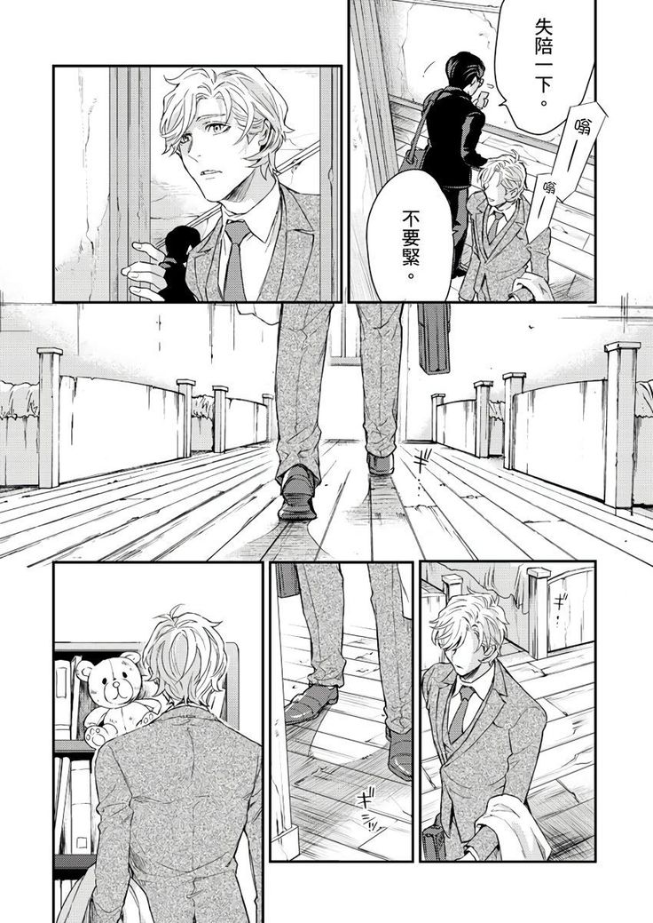 Kanraku Alpha -Enigma: Dai 4 no Verse- | α沦为Enigma：第4种性别 1-7