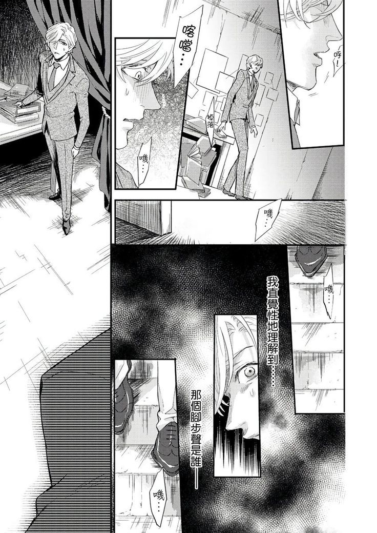 Kanraku Alpha -Enigma: Dai 4 no Verse- | α沦为Enigma：第4种性别 1-7