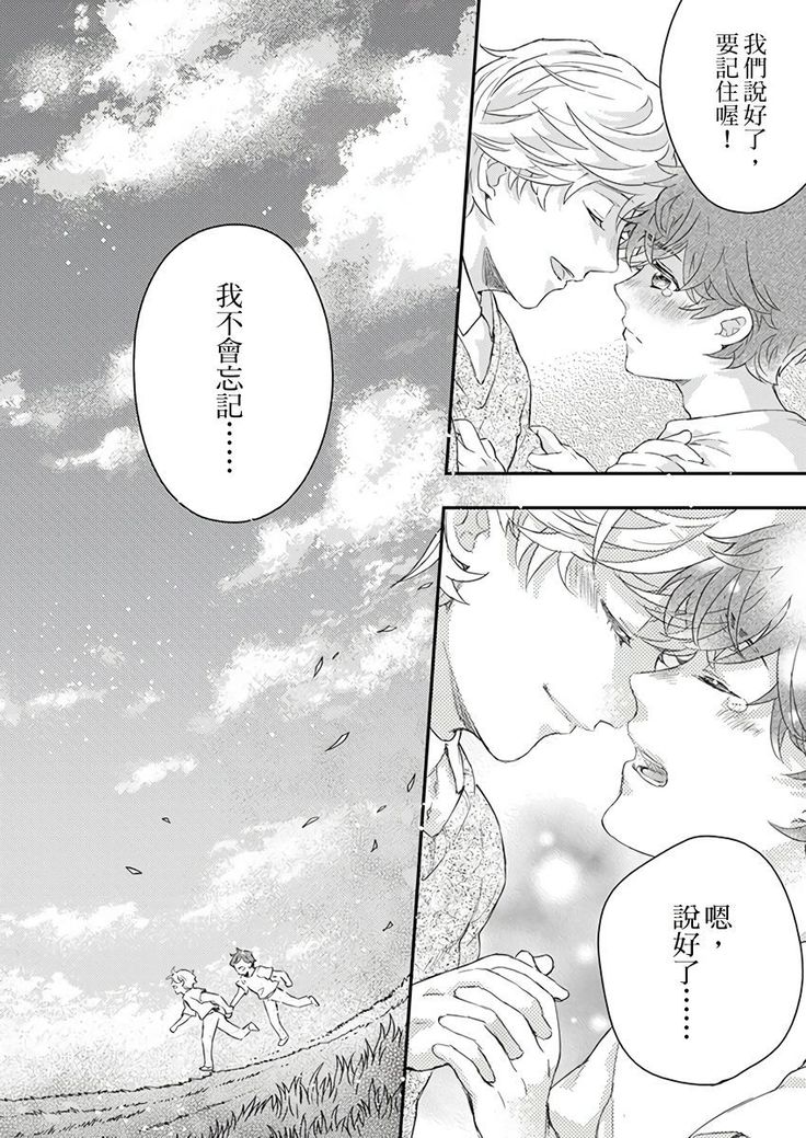 Kanraku Alpha -Enigma: Dai 4 no Verse- | α沦为Enigma：第4种性别 1-7