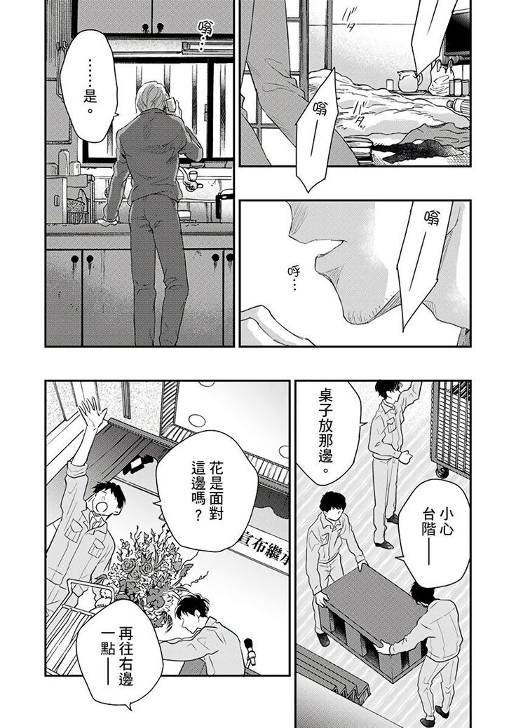 Kanraku Alpha -Enigma: Dai 4 no Verse- | α沦为Enigma：第4种性别 1-7