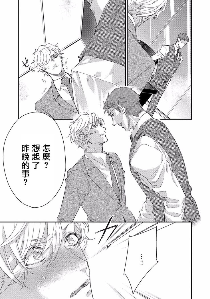 Kanraku Alpha -Enigma: Dai 4 no Verse- | α沦为Enigma：第4种性别 1-7