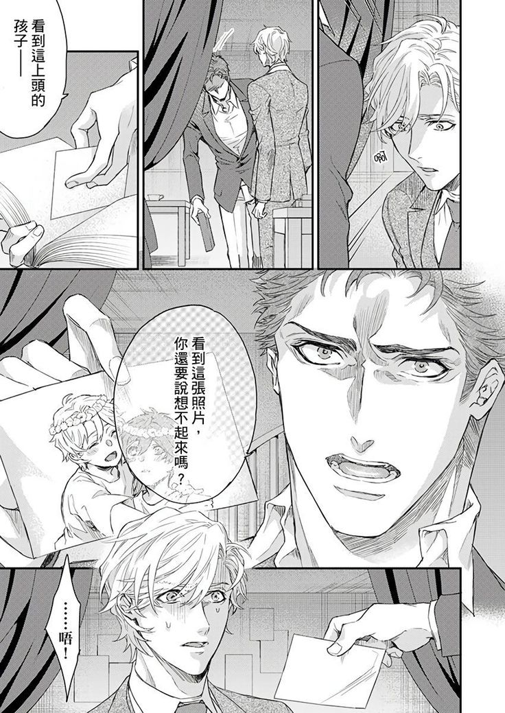 Kanraku Alpha -Enigma: Dai 4 no Verse- | α沦为Enigma：第4种性别 1-7