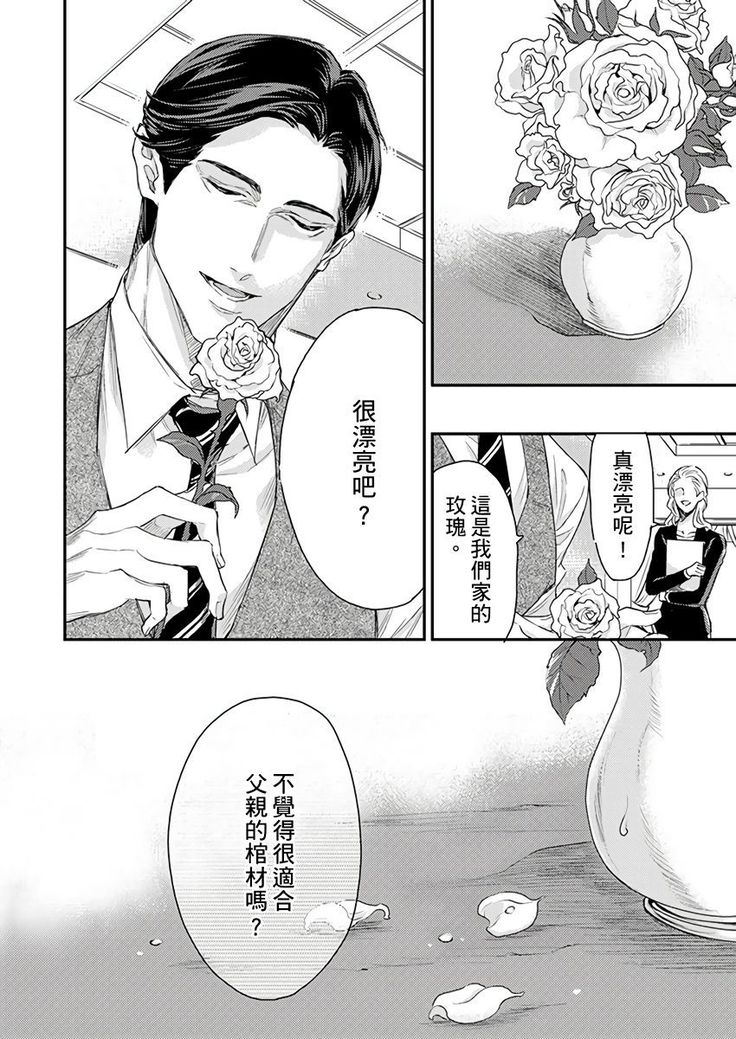 Kanraku Alpha -Enigma: Dai 4 no Verse- | α沦为Enigma：第4种性别 1-7