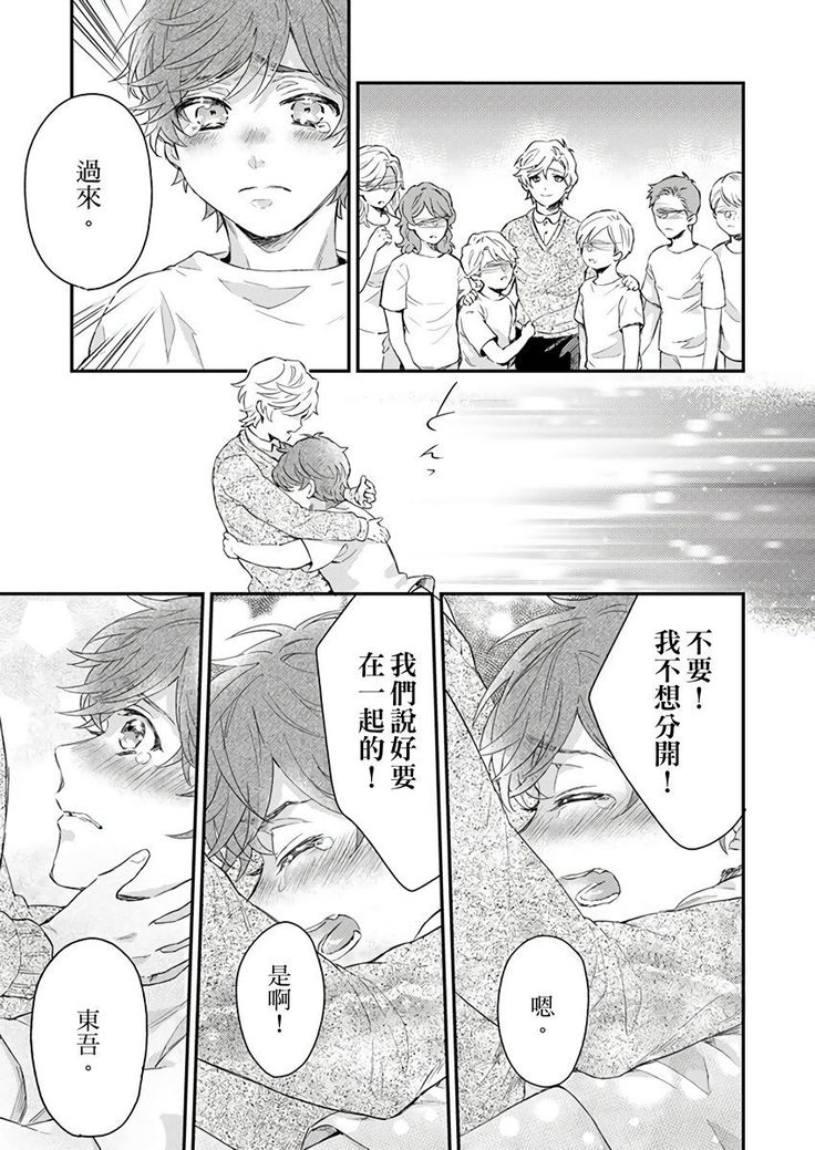 Kanraku Alpha -Enigma: Dai 4 no Verse- | α沦为Enigma：第4种性别 1-7
