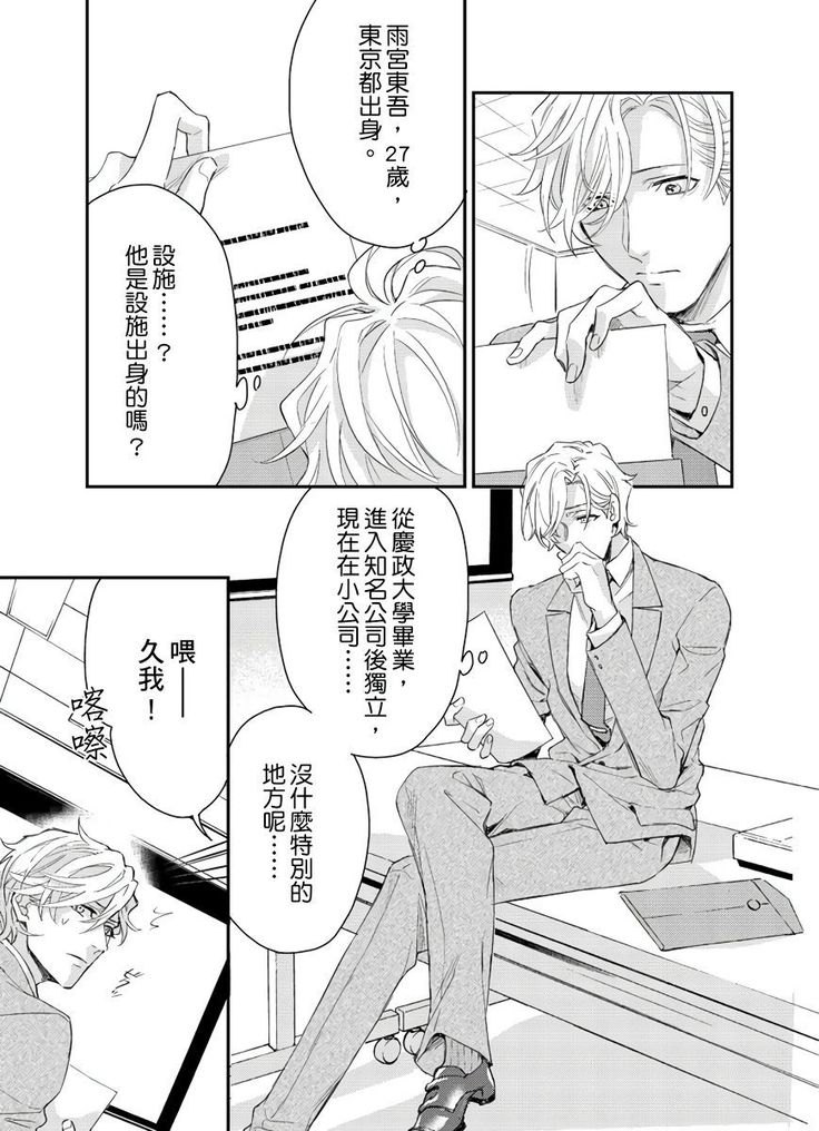 Kanraku Alpha -Enigma: Dai 4 no Verse- | α沦为Enigma：第4种性别 1-7