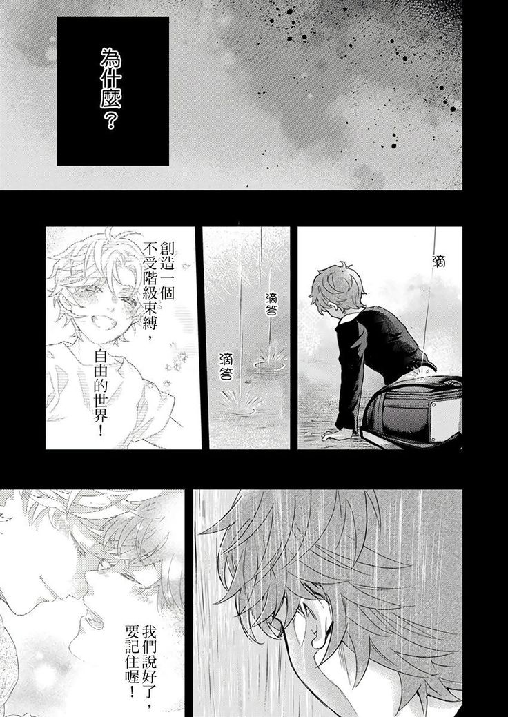 Kanraku Alpha -Enigma: Dai 4 no Verse- | α沦为Enigma：第4种性别 1-7