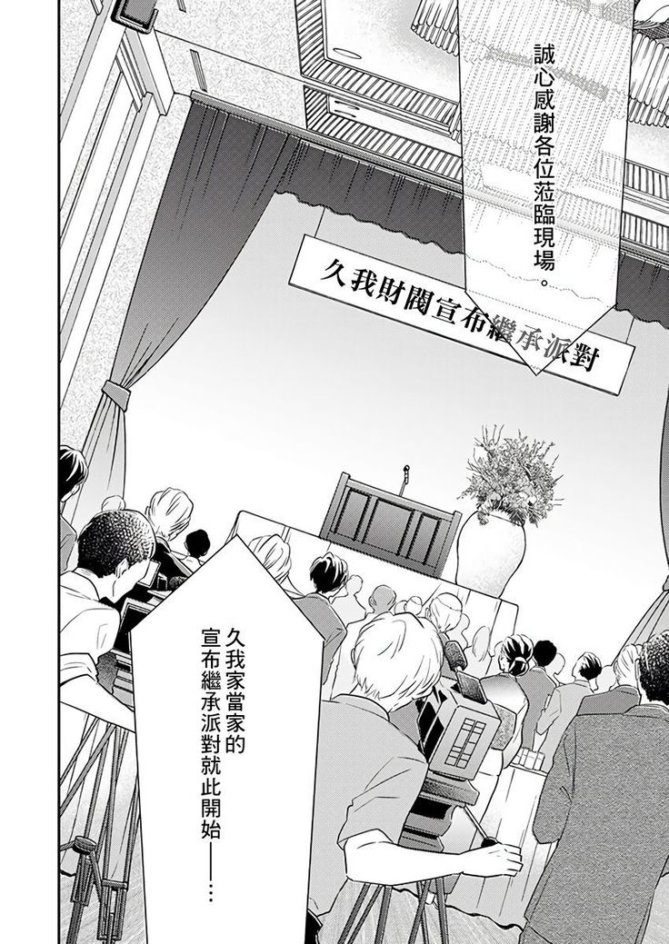 Kanraku Alpha -Enigma: Dai 4 no Verse- | α沦为Enigma：第4种性别 1-7