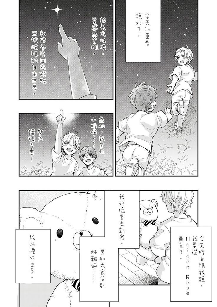 Kanraku Alpha -Enigma: Dai 4 no Verse- | α沦为Enigma：第4种性别 1-7