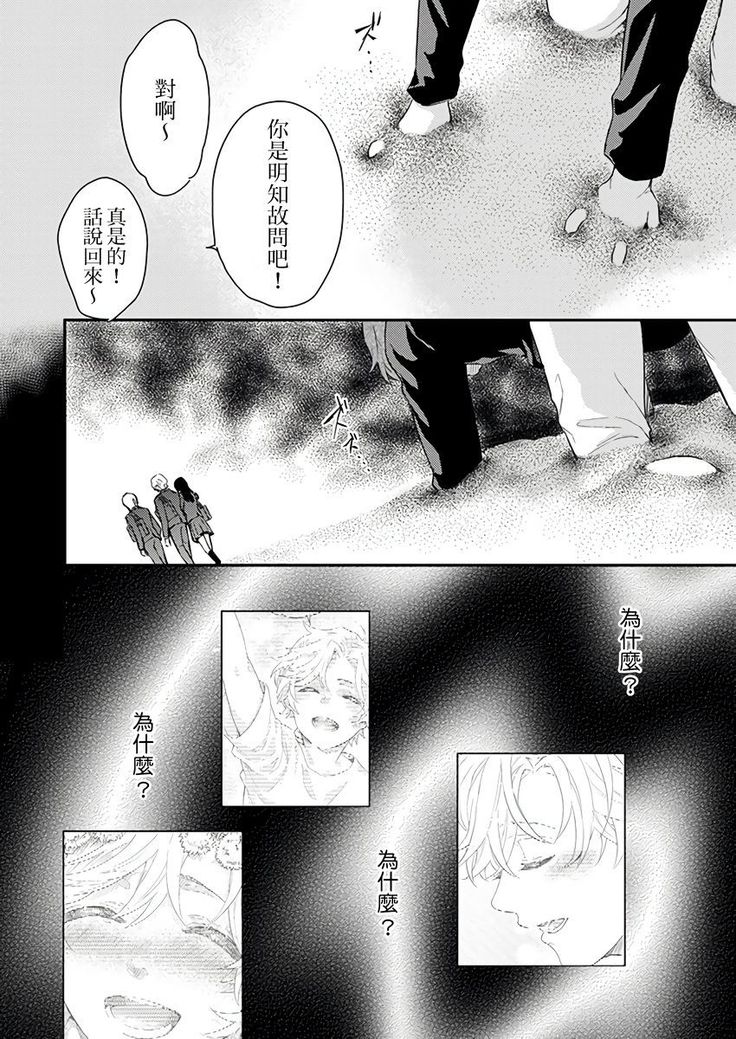 Kanraku Alpha -Enigma: Dai 4 no Verse- | α沦为Enigma：第4种性别 1-7