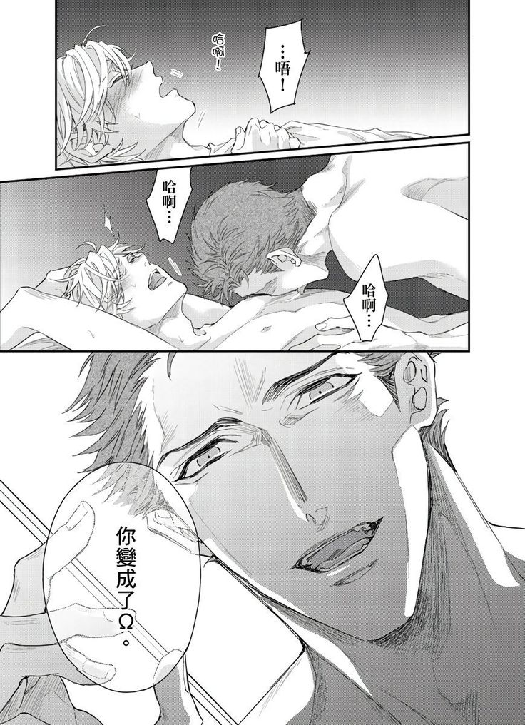 Kanraku Alpha -Enigma: Dai 4 no Verse- | α沦为Enigma：第4种性别 1-7