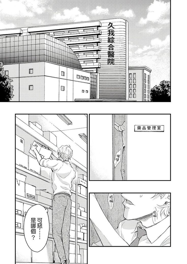 Kanraku Alpha -Enigma: Dai 4 no Verse- | α沦为Enigma：第4种性别 1-7