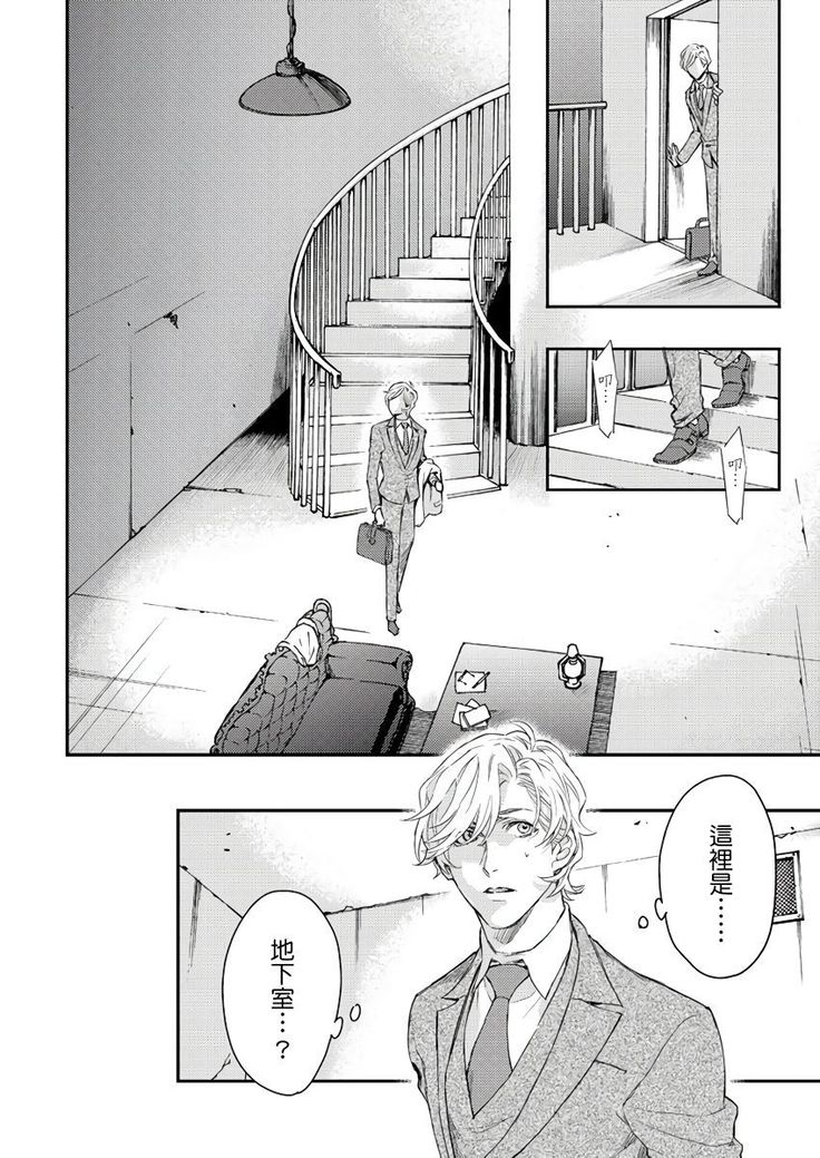Kanraku Alpha -Enigma: Dai 4 no Verse- | α沦为Enigma：第4种性别 1-7