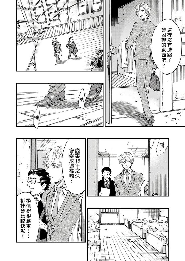 Kanraku Alpha -Enigma: Dai 4 no Verse- | α沦为Enigma：第4种性别 1-7