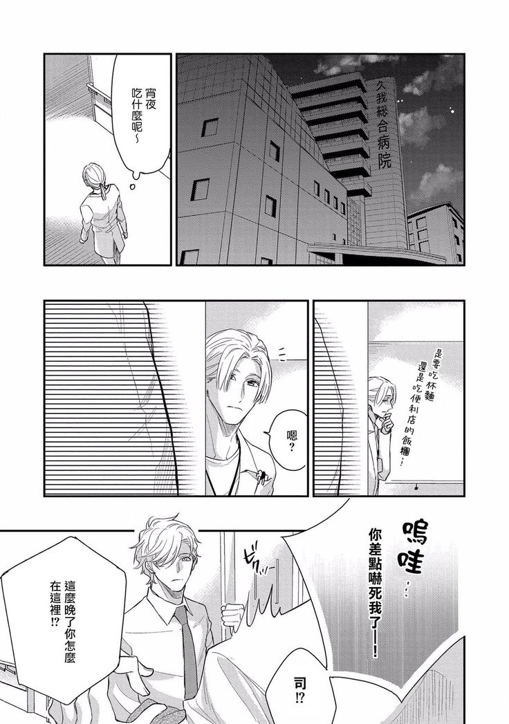 Kanraku Alpha -Enigma: Dai 4 no Verse- | α沦为Enigma：第4种性别 1-7