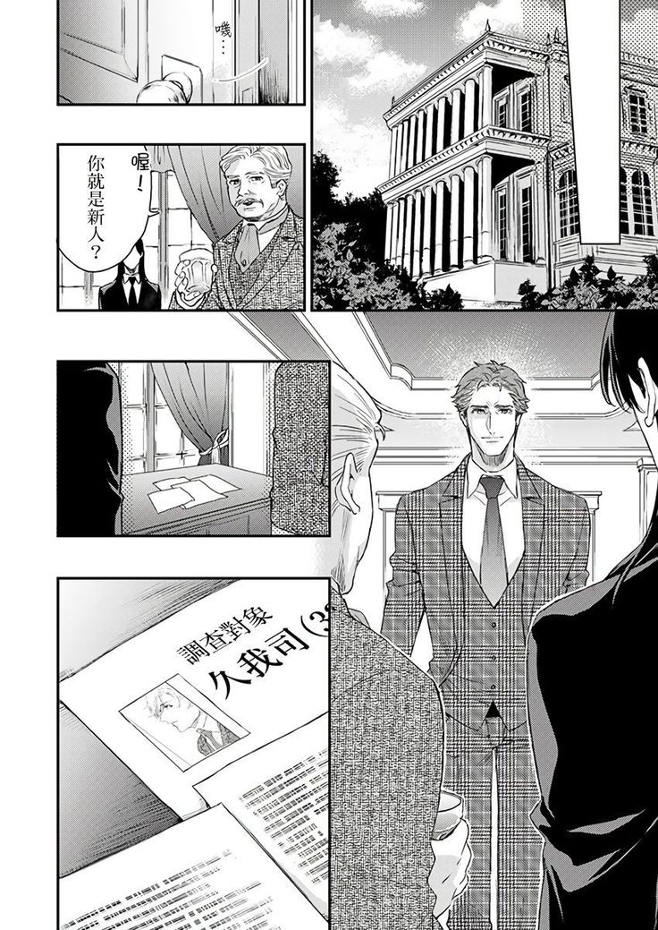 Kanraku Alpha -Enigma: Dai 4 no Verse- | α沦为Enigma：第4种性别 1-7