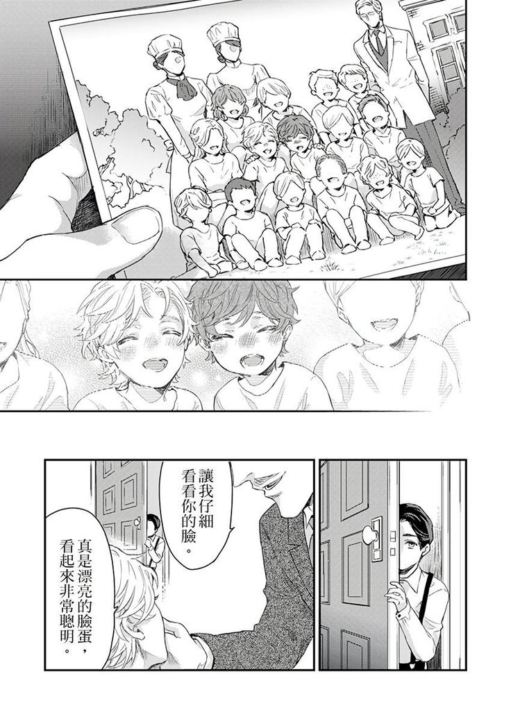 Kanraku Alpha -Enigma: Dai 4 no Verse- | α沦为Enigma：第4种性别 1-7