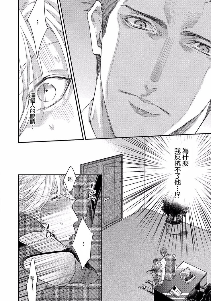 Kanraku Alpha -Enigma: Dai 4 no Verse- | α沦为Enigma：第4种性别 1-7