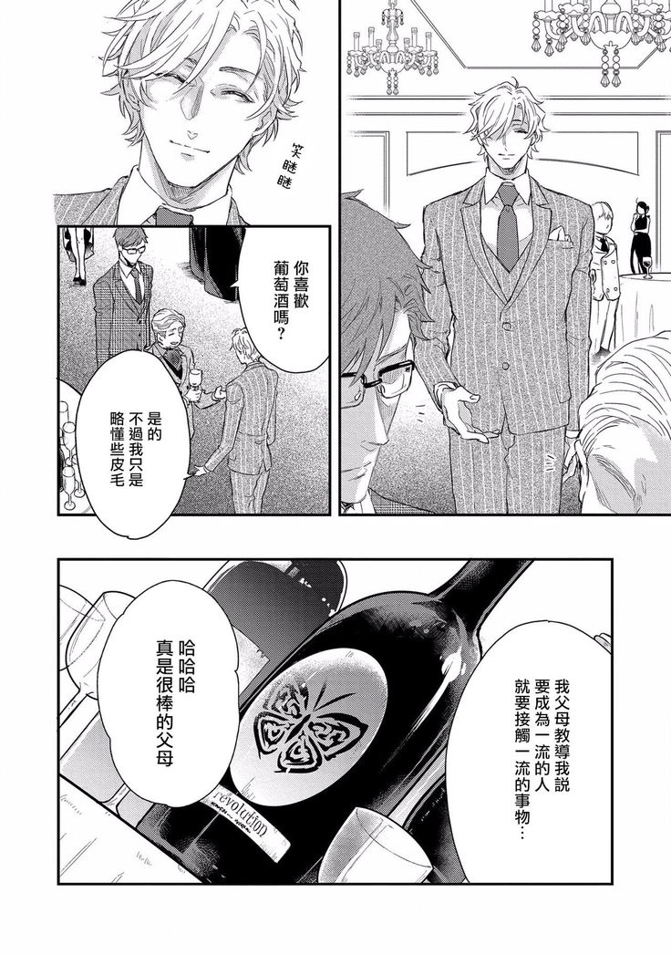 Kanraku Alpha -Enigma: Dai 4 no Verse- | α沦为Enigma：第4种性别 1-7