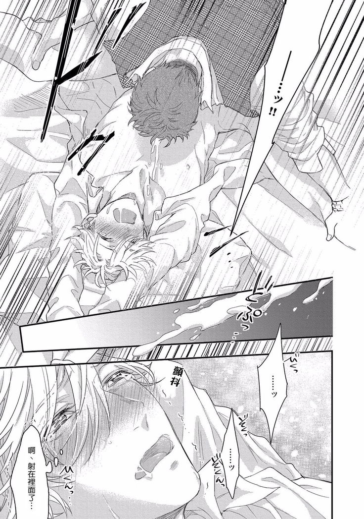 Kanraku Alpha -Enigma: Dai 4 no Verse- | α沦为Enigma：第4种性别 1-7