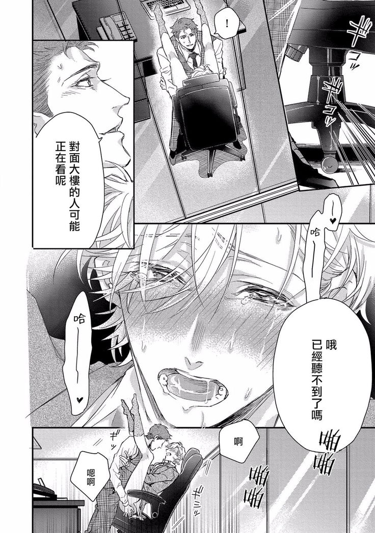 Kanraku Alpha -Enigma: Dai 4 no Verse- | α沦为Enigma：第4种性别 1-7