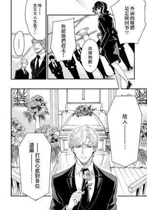 Kanraku Alpha -Enigma: Dai 4 no Verse- | α沦为Enigma：第4种性别 1-7 Page #155