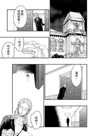 Kanraku Alpha -Enigma: Dai 4 no Verse- | α沦为Enigma：第4种性别 1-7 Page #152